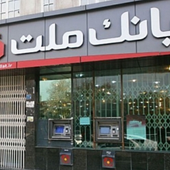 بانک ملت شعبه شهید پیکانی (مطهری شمالی) مشهد