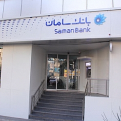 بانک سامان شعبه مرکزی مشهد