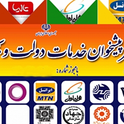 دفتر پیشخوان دولت سیدرضی کد 72-1109