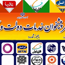دفتر پیشخوان دولت شهرک شهید رجایی کد 72-1124