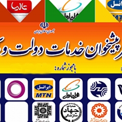 دفتر پیشخوان دولت خیابان امام رضا کد 72-1130
