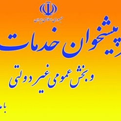 دفتر پیشخوان دولت طرق کد 72-1163
