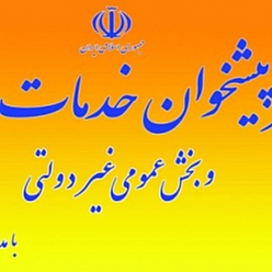 دفتر پیشخوان دولت جاده سیمان کد 72-1197