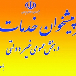 دفتر پیشخوان دولت عبدالمطلب کد 72-1203