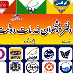 دفتر پیشخوان دولت گاز شرقی کد 72-1216