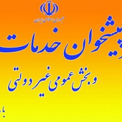 دفتر پیشخوان دولت شهید رستمی کد: 72-1235