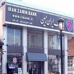 بانک ایران زمین شعبه ثامن مشهد