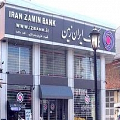 بانک ایران زمین شعبه مدرس مشهد