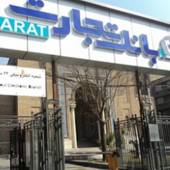 بانک تجارت شعبه میدان شهدا مشهد