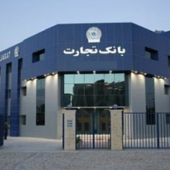 بانک تجارت شعبه مدرس مشهد