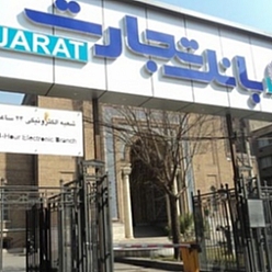 بانک تجارت شعبه گاز مشهد