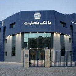 بانک تجارت شعبه پانزده خرداد مشهد