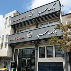 بانک سپه شعبه پدافند هوائی مشهد
