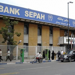 بانک سپه شعبه مطهری شمالی مشهد