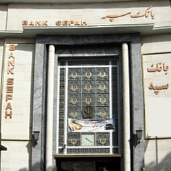 بانک سپه شعبه میدان مادر قاسم آباد مشهد