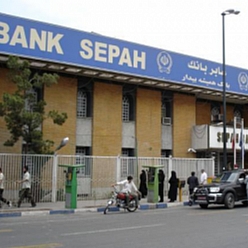 بانک سپه شعبه سپاد مشهد