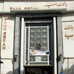 بانک سپه شعبه شهرک صنعتی مشهد