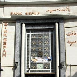 بانک سپه شعبه میدان حجاب مشهد
