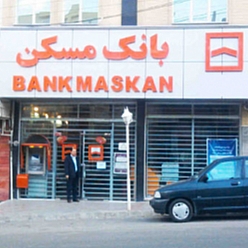 بانک مسکن شعبه سناباد مشهد