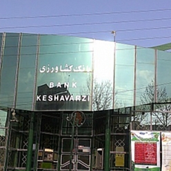 بانک کشاورزی شعبه باجه گاز پیروزی