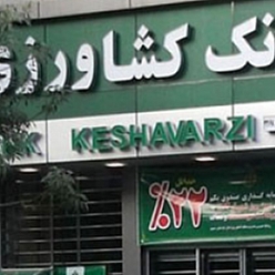 بانک کشاورزی شعبه باجه گاز خواجه ربیع