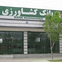 بانک کشاورزی شعبه بلوار جمهوری اسلامی مشهد