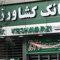 بانک کشاورزی شعبه طرق