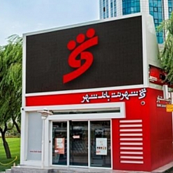 کیوسک بانک شهر پیامبر اعظم مشهد