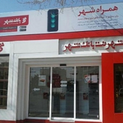 کیوسک بانک شهر احمدآباد مشهد (غیرفعال و جمع آوری شده)