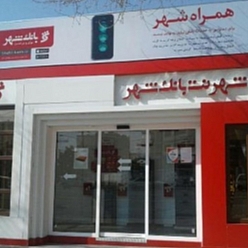کیوسک بانک شهر جلال آل احمد مشهد