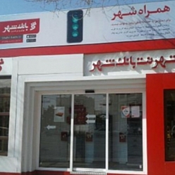 کیوسک بانک شهر حرم مطهر - شیرازی