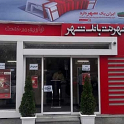 کیوسک بانک شهر میدان حافظ مشهد