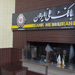 بانک ملی شعبه میدان شریعتی مشهد