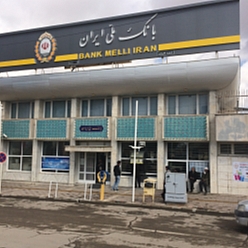 بانک ملی شعبه خیابان پاسداران مشهد