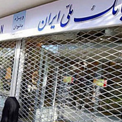 بانک ملی شعبه خیابان طبرسی مشهد