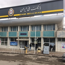بانک ملی شعبه کوی آب و برق مشهد