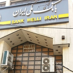 بانک ملی شعبه ایستگاه سراب مشهد