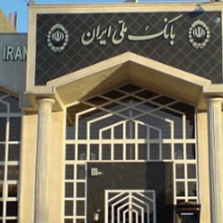 بانک ملی شعبه کوی امیرالمومنین مشهد