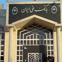 بانک ملی شعبه بلوار وکیل آباد مشهد
