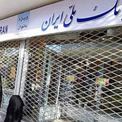 بانک ملی شعبه خیابان شهید بهشتی مشهد