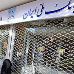بانک ملی شعبه بلوار عبدالمطلب مشهد