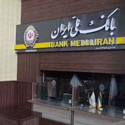 بانک ملی شعبه شهرک صنعتی طوس مشهد