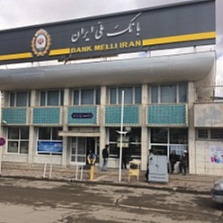 بانک ملی شعبه خیابان شهید کلاهدوز مشهد