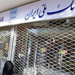 بانک ملی شعبه بلوار دوم طبرسی مشهد