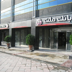 بانک ملت شعبه ابوریحان مشهد
