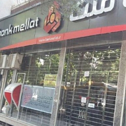بانک ملت شعبه خیابان کاشانی مشهد