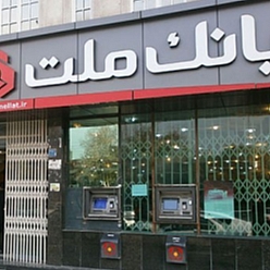 بانک ملت شعبه میدان توحید مشهد