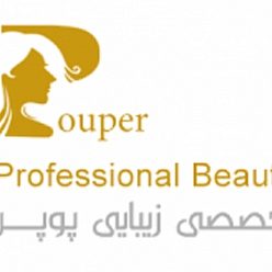 سالن زیبایی پوپر
