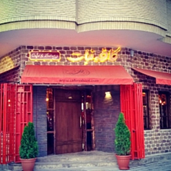 کافه نبات