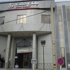 بانک ملت شعبه بزرگراه آزادی مشهد